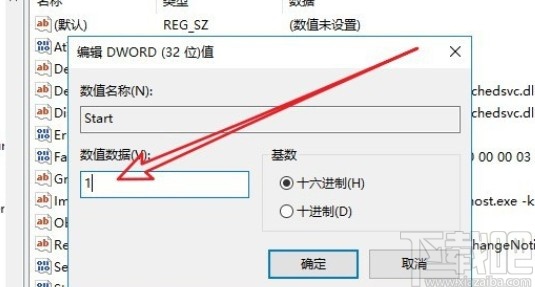 win10系統關閉計劃任務程序的方法