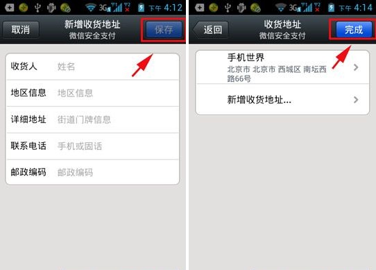 微信怎么添加收貨地址？我的收貨地址功能介紹