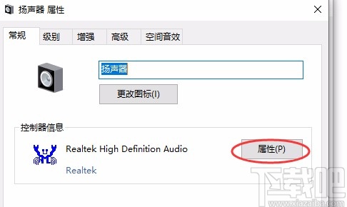 win10系統查看聲卡ID的方法