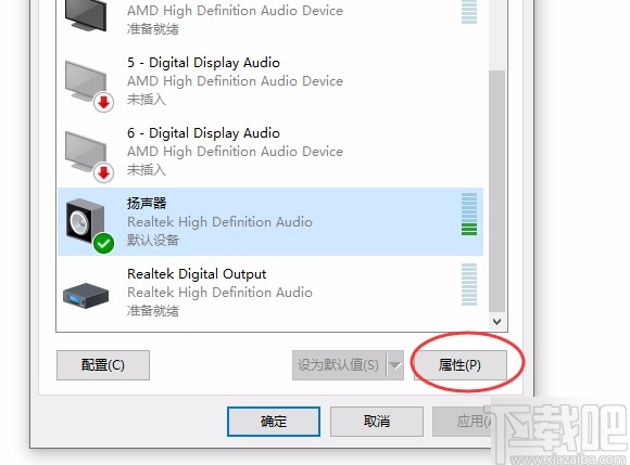 win10系統查看聲卡ID的方法