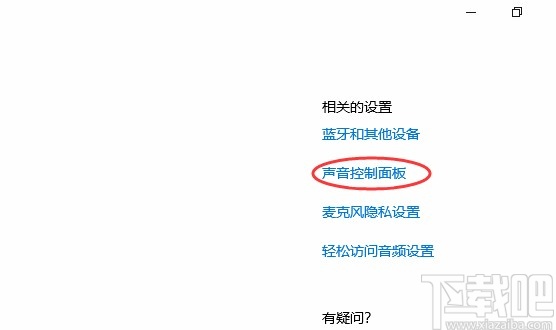 win10系統查看聲卡ID的方法