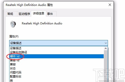win10系統查看聲卡ID的方法