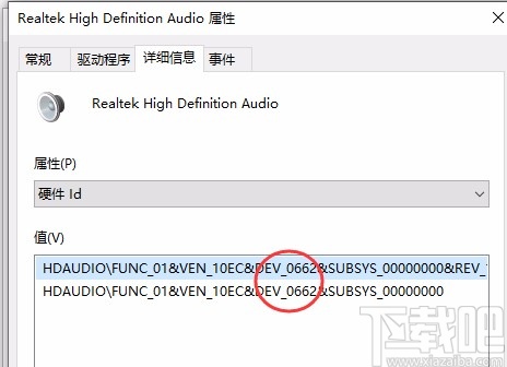 win10系統查看聲卡ID的方法