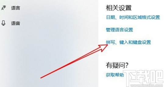 win10系統解決Caps Lock鍵不能切換大小寫的方法