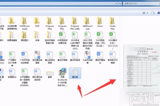 win7系統取消文件夾右邊出現的文件預覽對話框的方法
