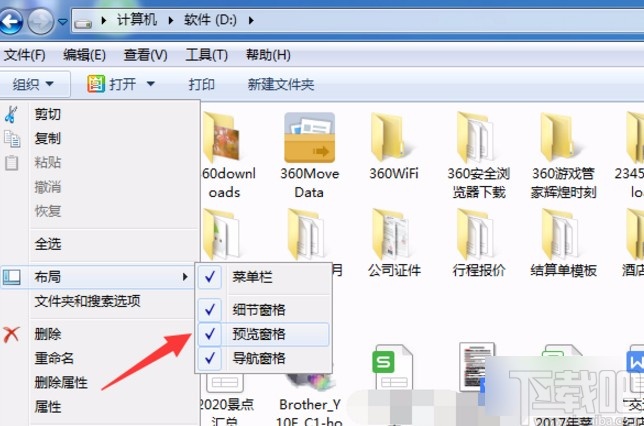 win7系統取消文件夾右邊出現的文件預覽對話框的方法