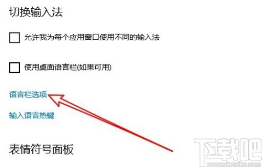 win10系統解決Caps Lock鍵不能切換大小寫的方法