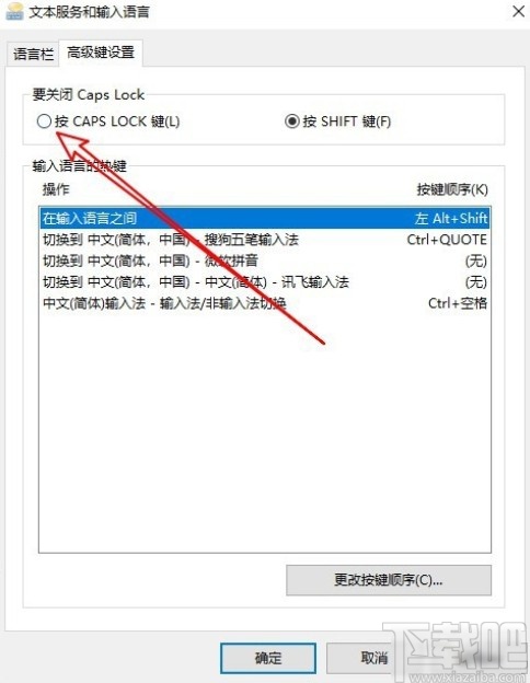 win10系統解決Caps Lock鍵不能切換大小寫的方法