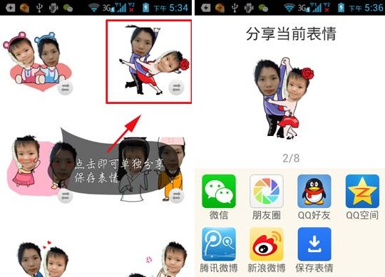 微信創(chuàng)意相機(jī)怎么用？創(chuàng)意相機(jī)使用教程