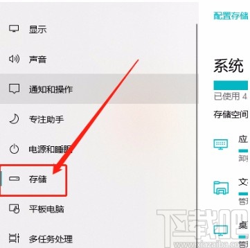 win10系統設置優化驅動器頻率的方法
