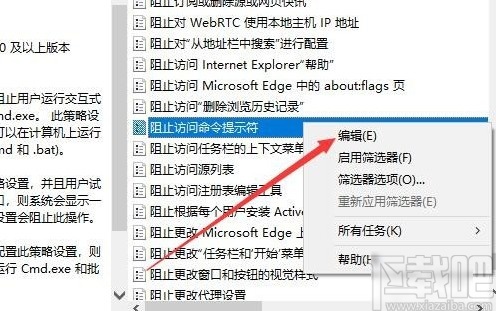 win10系統命令提示符被禁用的解決方法