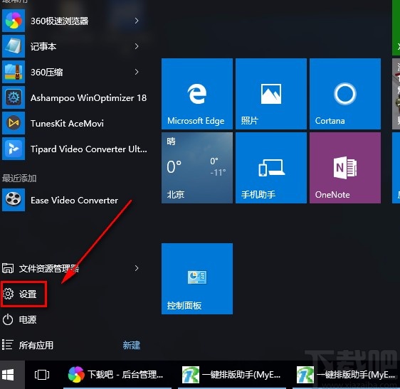 win10系統(tǒng)允許訪問賬戶信息的方法