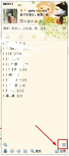 qq閃約怎么玩 閃約怎么牽手成功