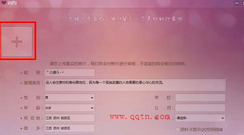 qq閃約怎么玩 閃約怎么牽手成功