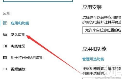 win10系統設置PDF文件默認打開應用的方法