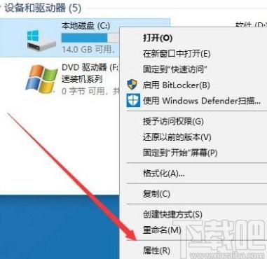 win10系統刪除還原點文件的方法