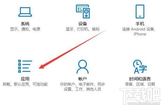 win10系統設置PDF文件默認打開應用的方法
