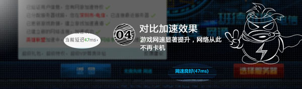 網游加速小助手怎么用？QQ會員網游加速小助手功能詳解