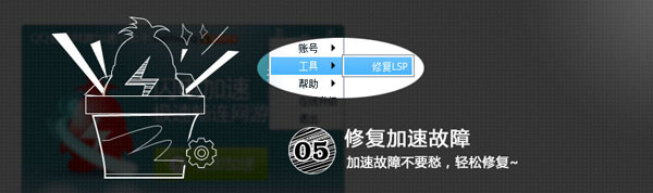 網游加速小助手怎么用？QQ會員網游加速小助手功能詳解