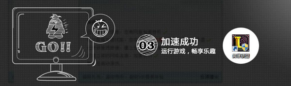 網游加速小助手怎么用？QQ會員網游加速小助手功能詳解