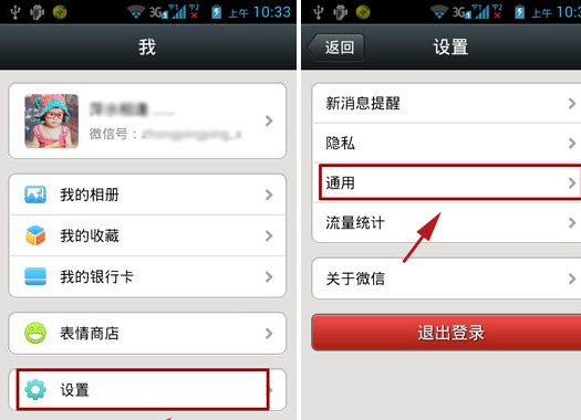微信朋友圈怎么關(guān)閉 朋友圈關(guān)閉教程介紹