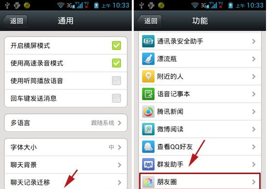 微信朋友圈怎么關(guān)閉 朋友圈關(guān)閉教程介紹