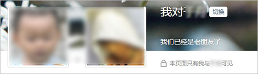 qq空間親密度怎么看 qq親密度計算規則介紹