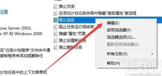 win10系統不能拖放文件的解決方法