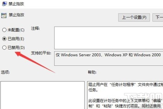 win10系統不能拖放文件的解決方法