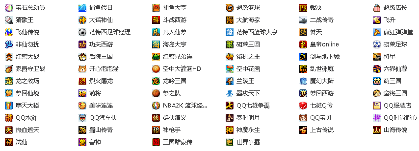 騰訊游戲盒子是什么？支持哪些網(wǎng)頁(yè)游戲？