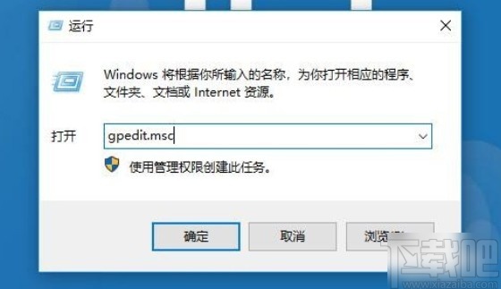 win10系統設置禁止修改壁紙的方法