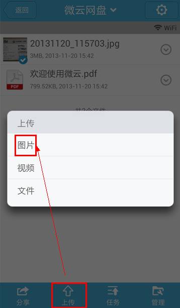 秒點qq微云7級圖標教程 教你快速點亮微云7級圖標