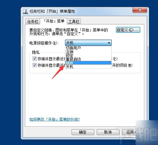 win7系統更改電源鍵操作的方法