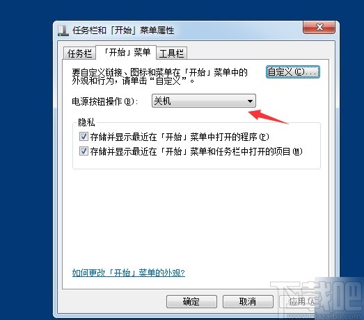 win7系統更改電源鍵操作的方法