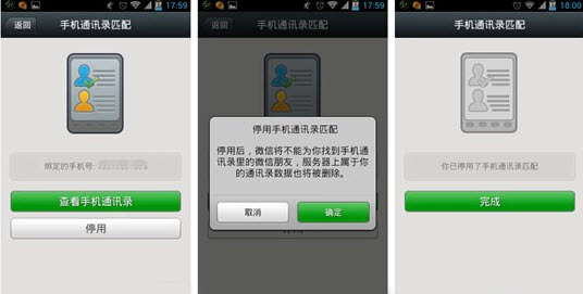 微信怎么更換綁定手機號 綁定的手機號更改教程