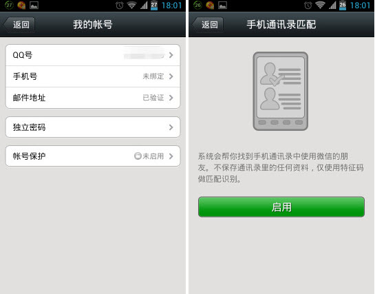微信怎么更換綁定手機號 綁定的手機號更改教程