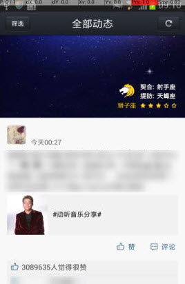 手機怎么玩qq空間花藤 手機qq空間花藤設置方法