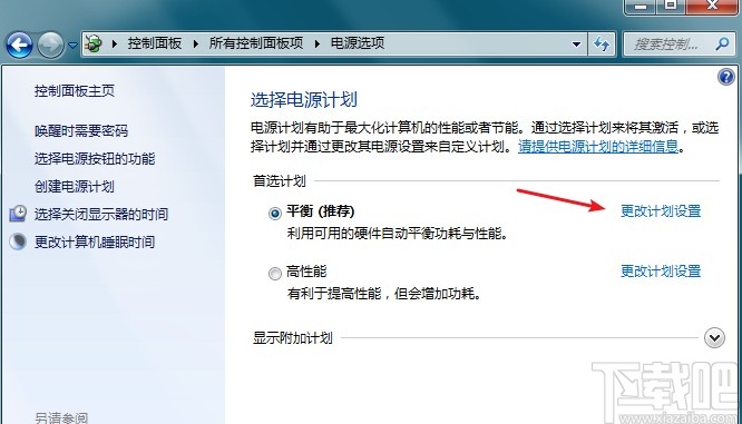 win7系統設置熄屏時間的方法