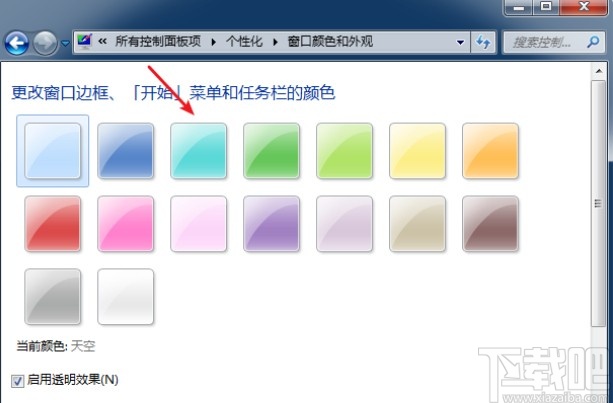 win7系統修改窗口顏色的方法