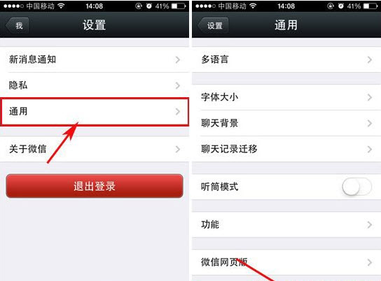 微信怎么清理緩存？清理微信存儲空間教程
