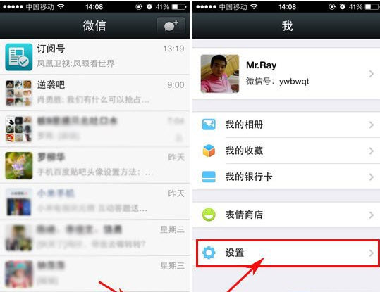 微信怎么清理緩存？清理微信存儲空間教程
