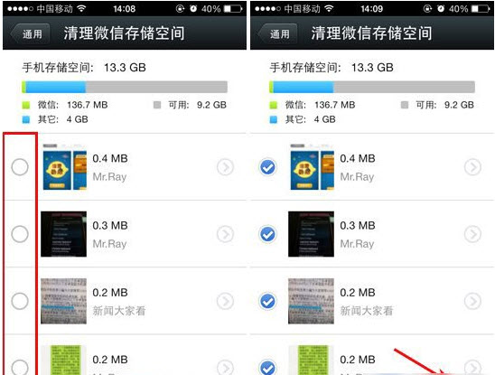 微信怎么清理緩存？清理微信存儲空間教程