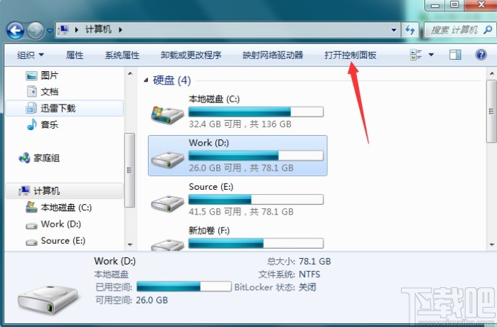 win7系統設置屏幕分辨率的方法
