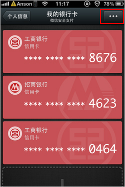 微信支付交易記錄怎么查詢？微信交易記錄查看方法