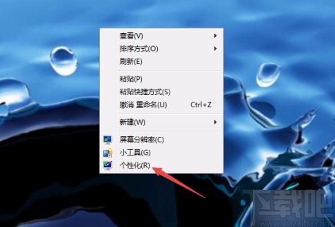 win7系統將任務欄圖標設置成小圖標的方法
