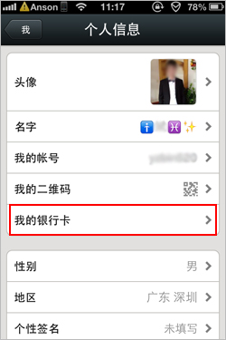 微信支付交易記錄怎么查詢？微信交易記錄查看方法