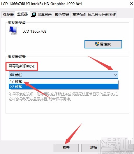 win10系統(tǒng)更改屏幕刷新頻率的方法