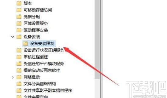 win10系統(tǒng)禁用設備安裝限制的方法