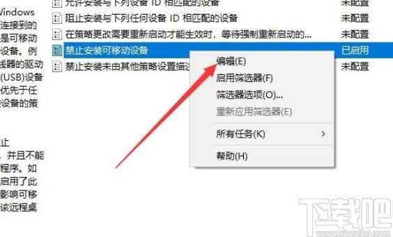 win10系統(tǒng)禁用設備安裝限制的方法