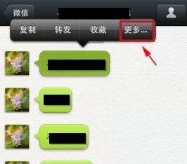 微信聊天記錄怎么轉發(fā) 微信聊天記錄轉發(fā)教程
